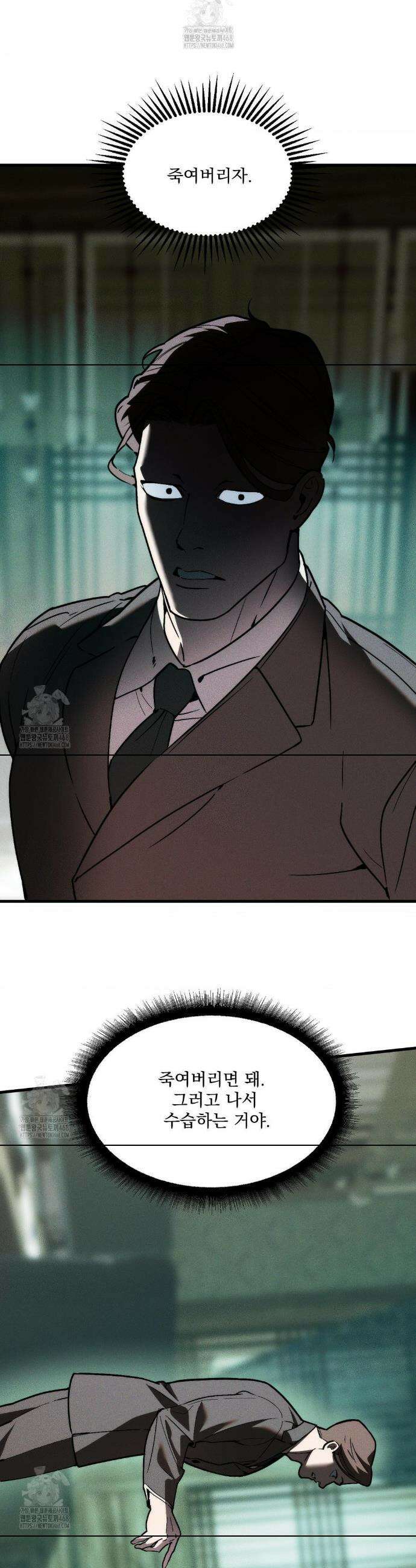 제물남편 35화 6