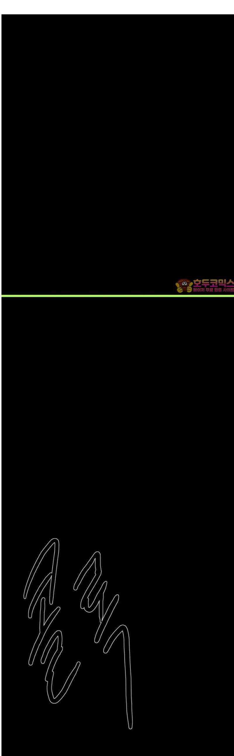 펜홀더 95화 1