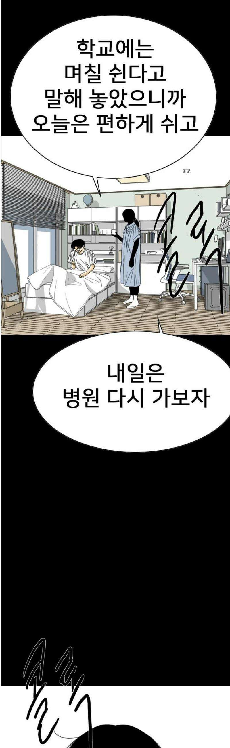 펜홀더 95화 6