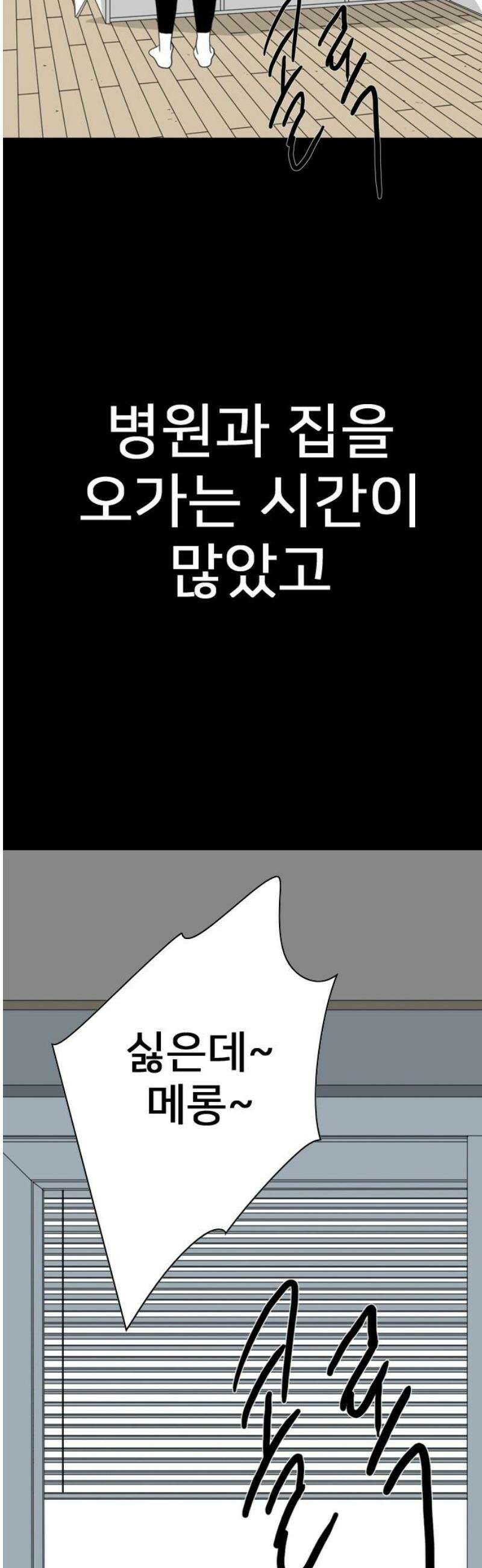 펜홀더 95화 8