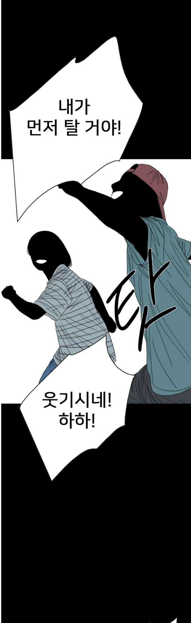 펜홀더 95화 10