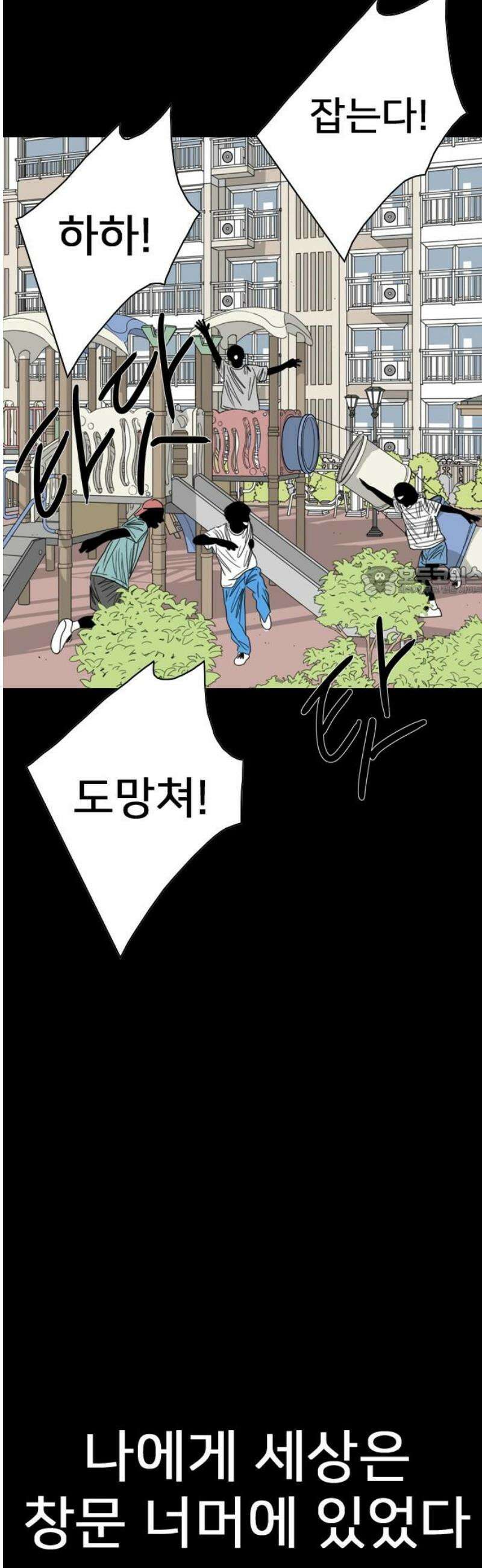 펜홀더 95화 11