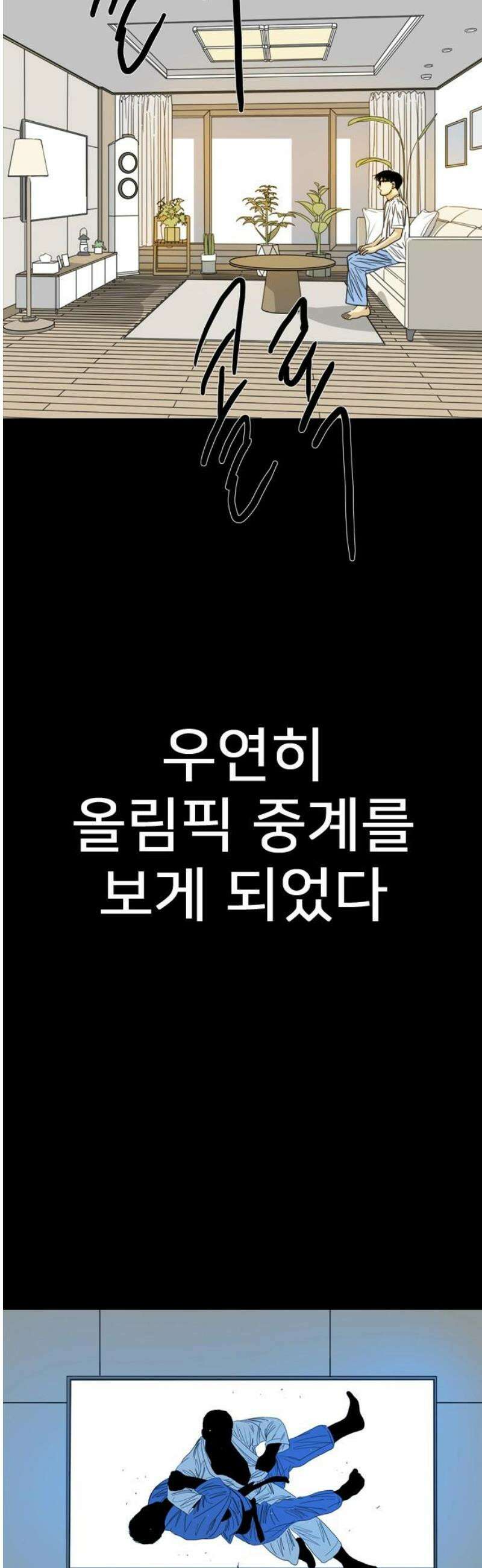 펜홀더 95화 16