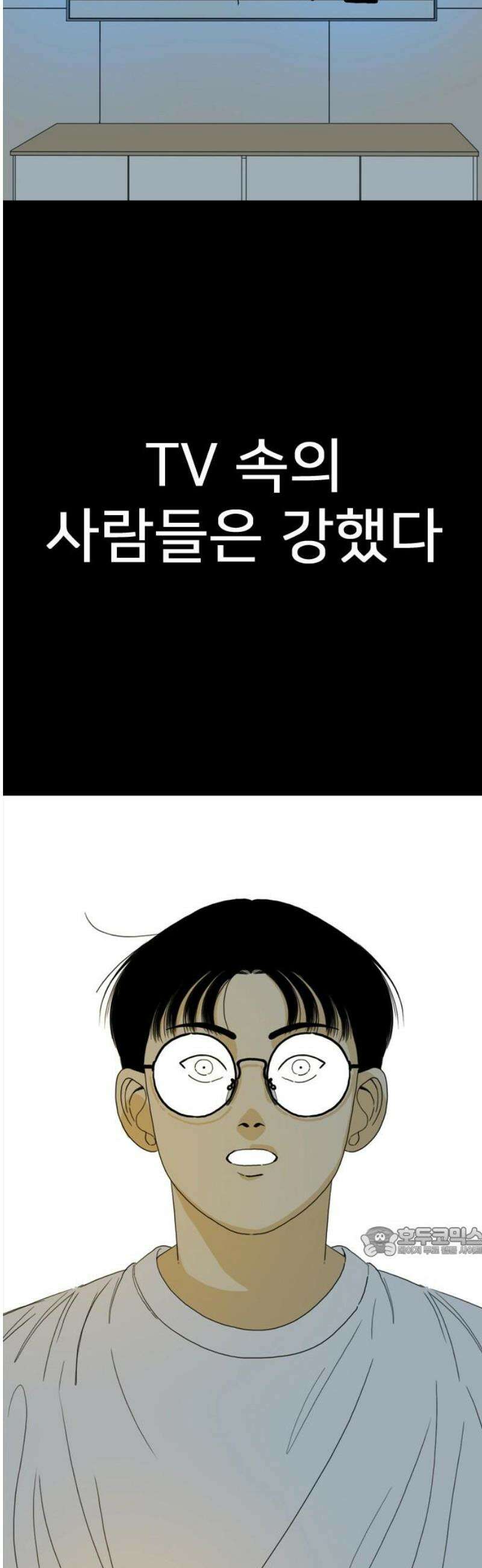 펜홀더 95화 17