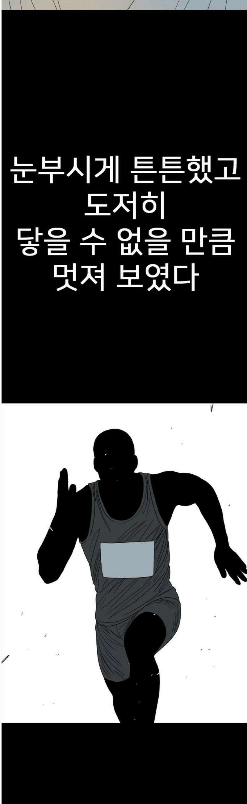 펜홀더 95화 18