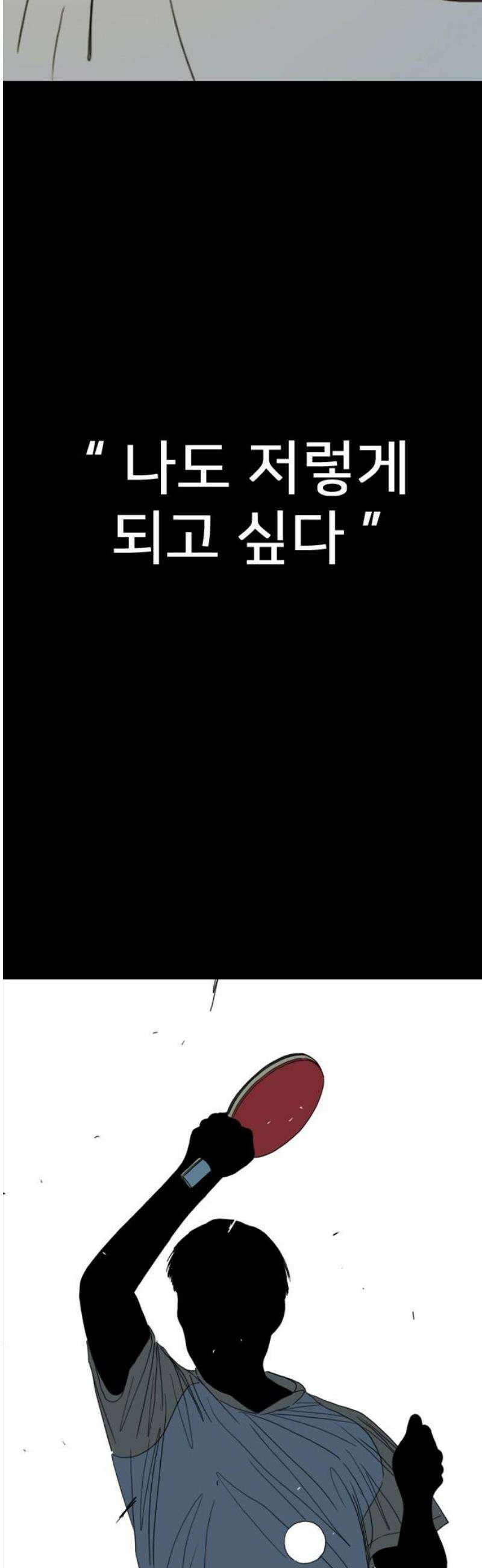 펜홀더 95화 20