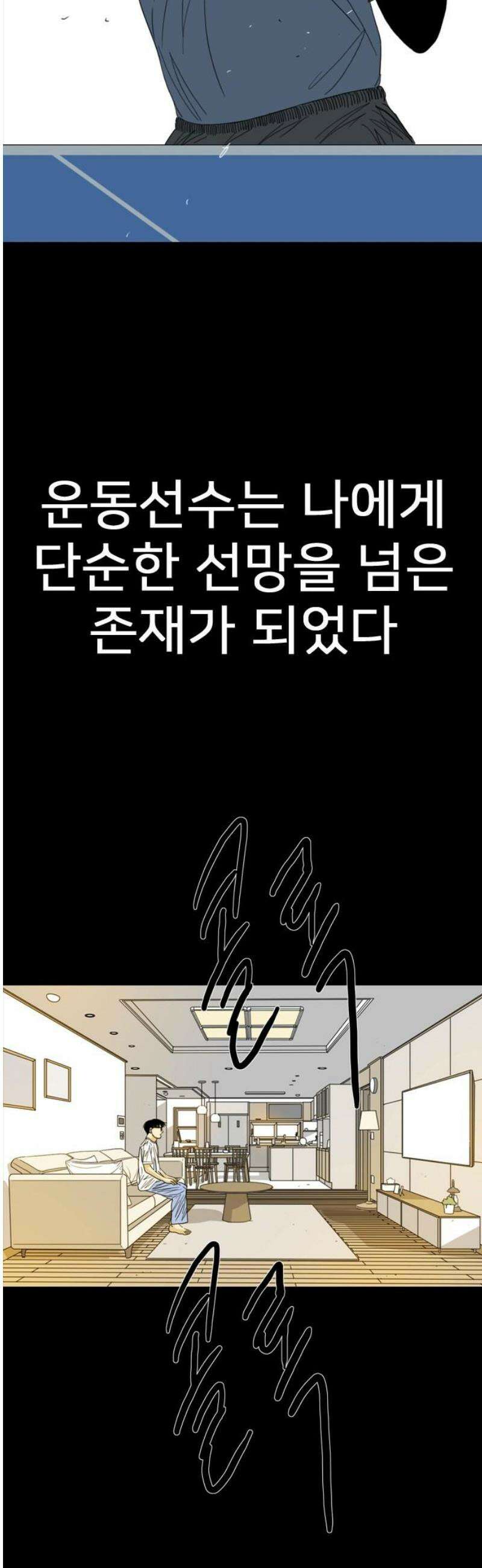 펜홀더 95화 21
