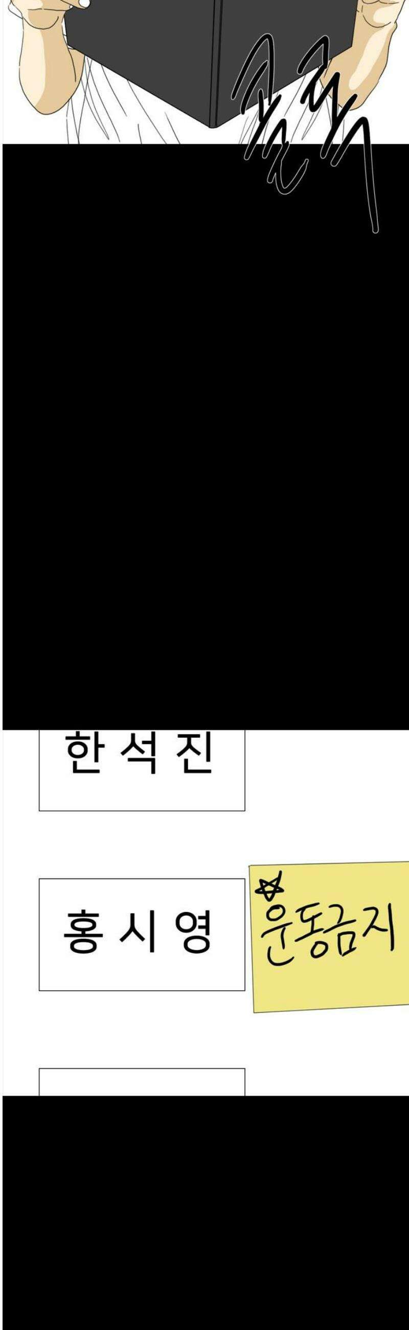 펜홀더 95화 25