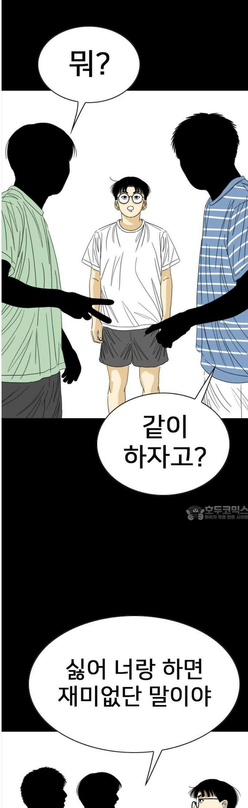 펜홀더 95화 30