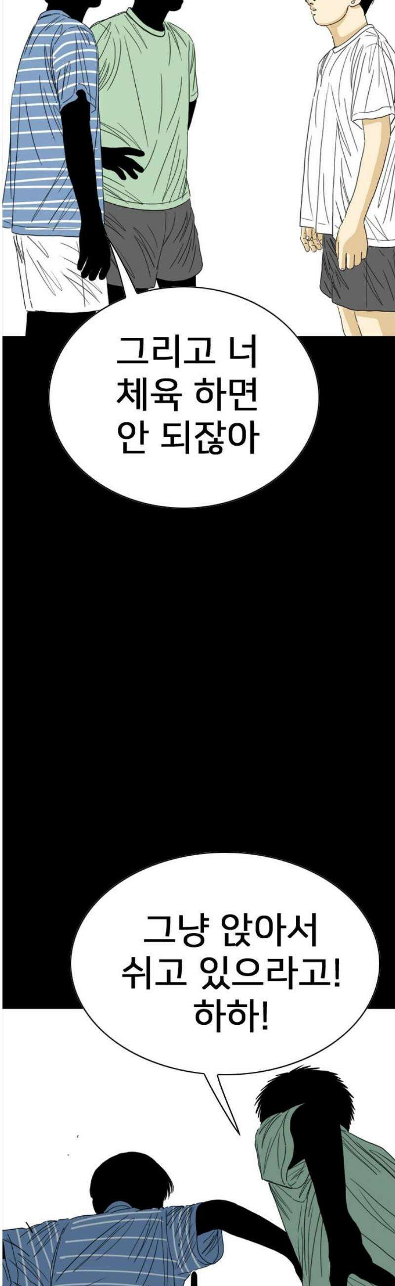 펜홀더 95화 31
