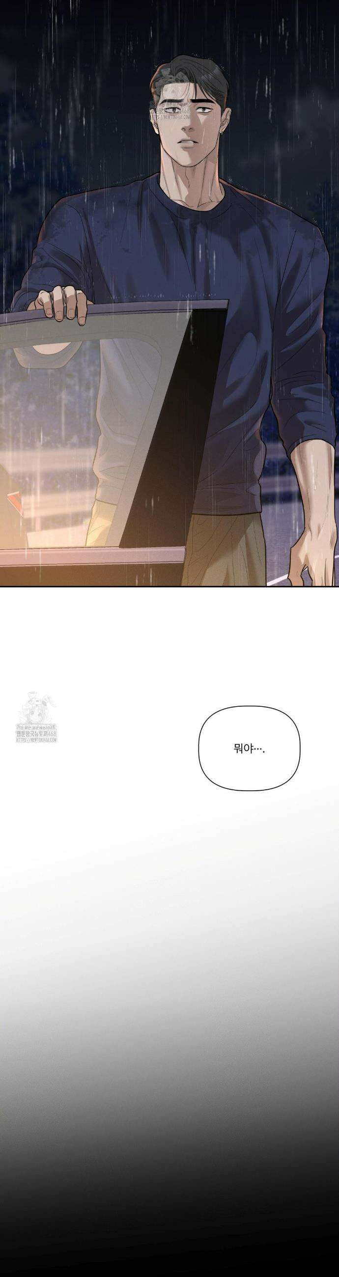 피부의 온도 46화 6