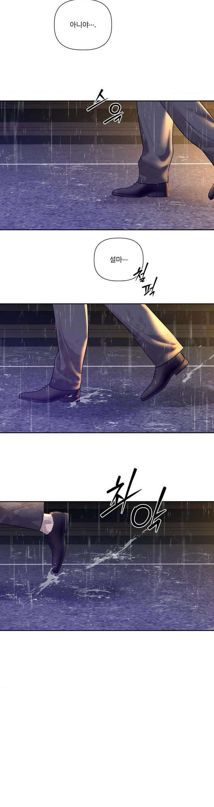 피부의 온도 46화 9