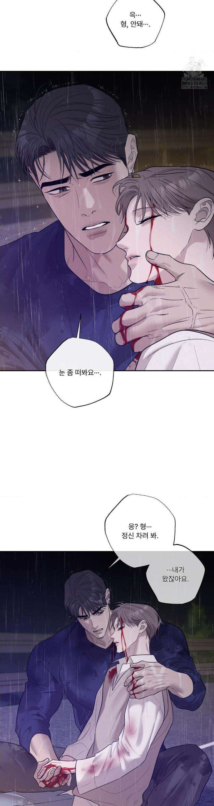 피부의 온도 46화 12