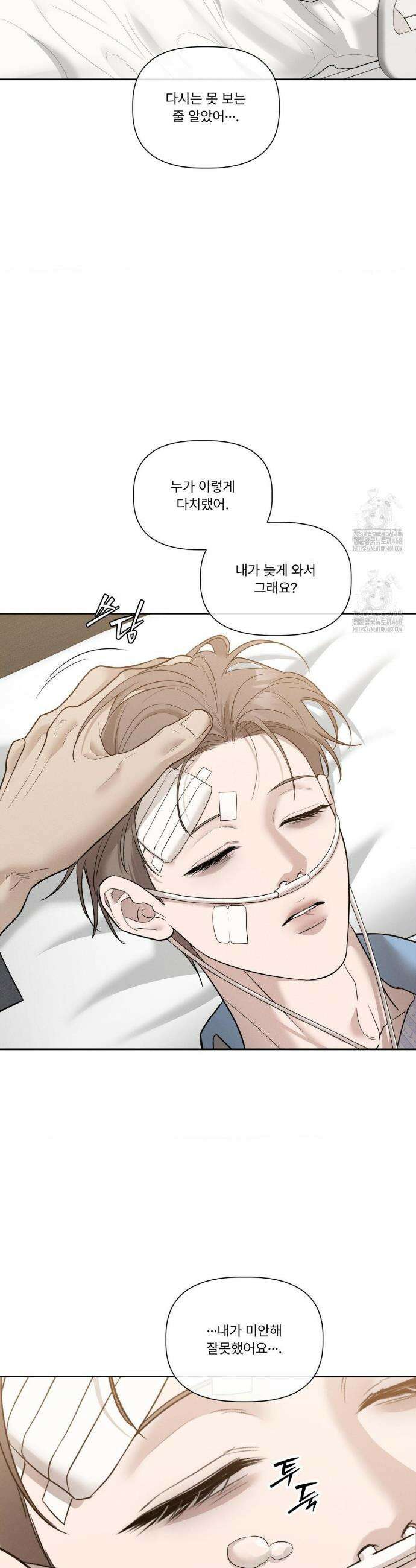 피부의 온도 46화 20