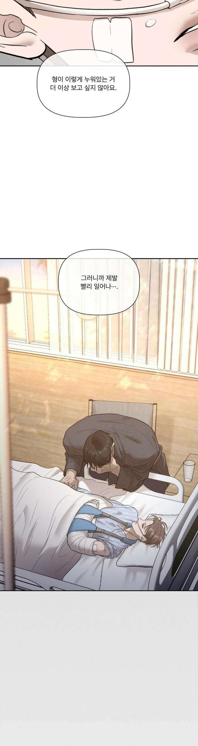 피부의 온도 46화 21