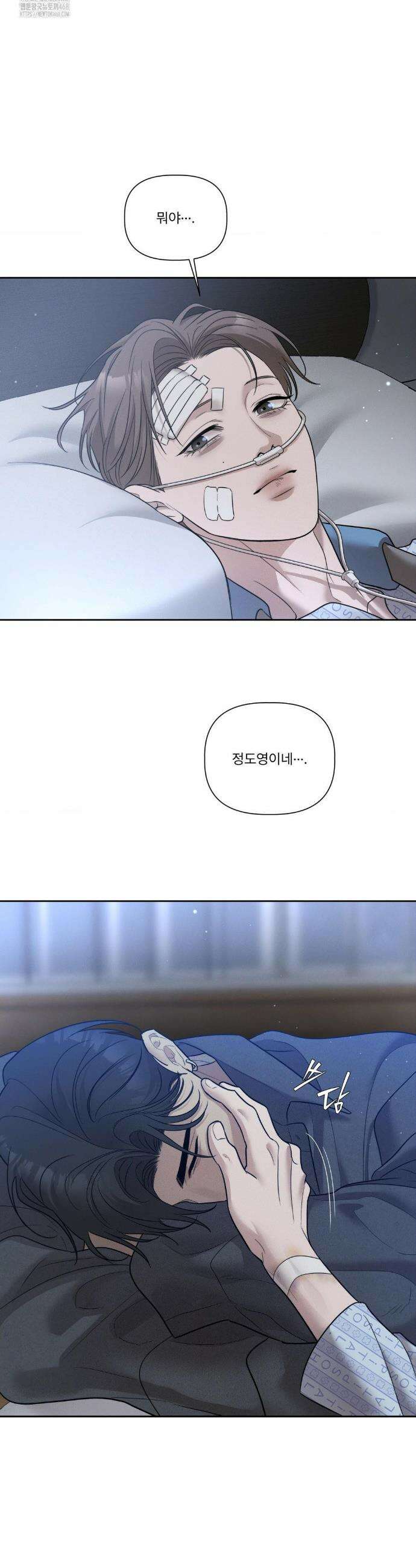 피부의 온도 46화 25