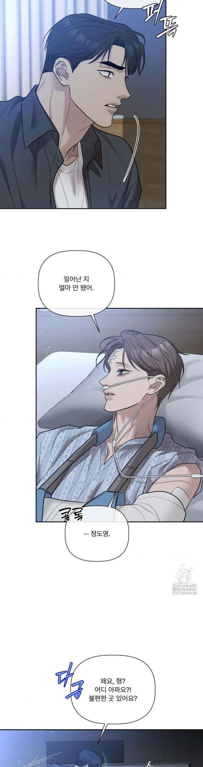 피부의 온도 46화 27