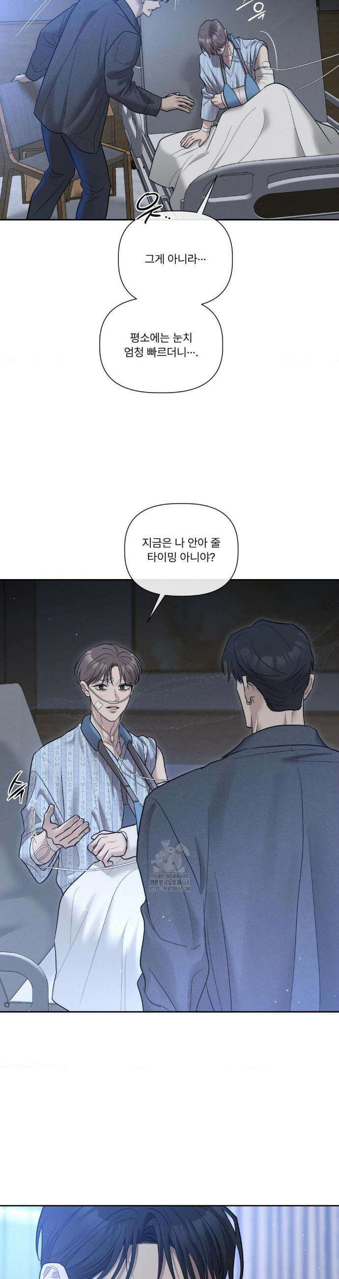 피부의 온도 46화 28