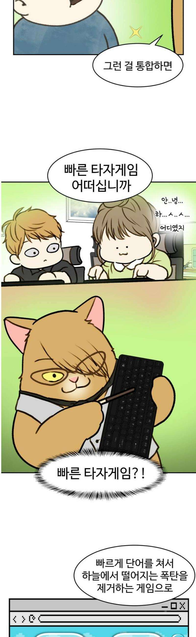 옹달샘 프로젝트 25화 Bang! 3