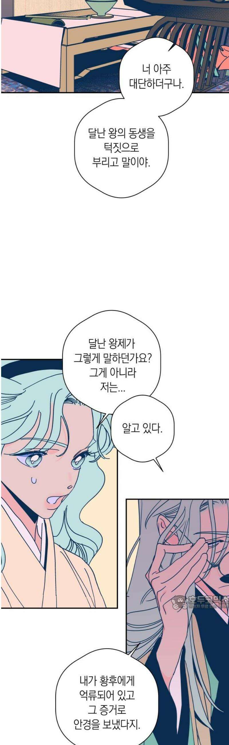 달이 없는 나라 150화 2
