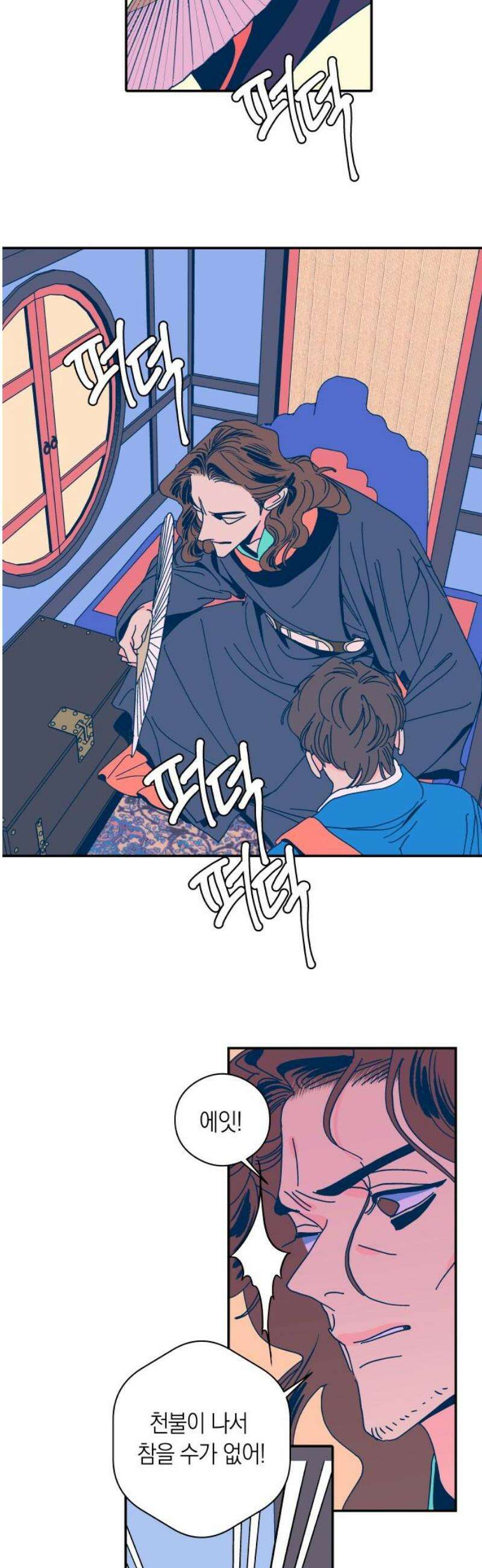 달이 없는 나라 150화 6