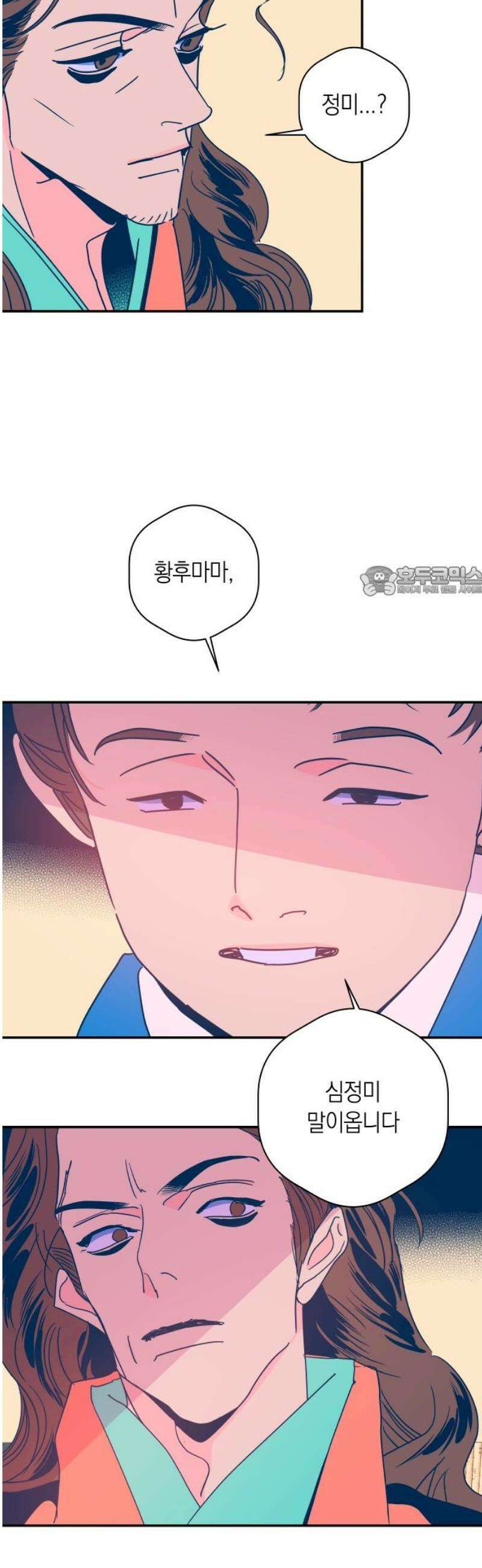 달이 없는 나라 150화 11
