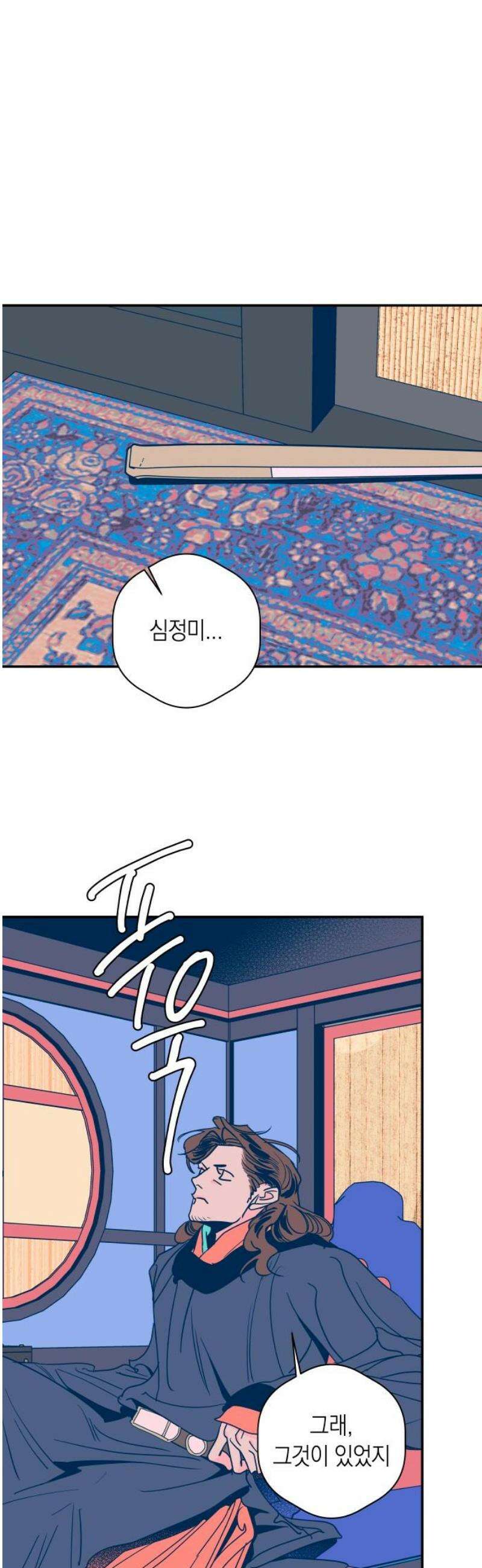 달이 없는 나라 150화 12
