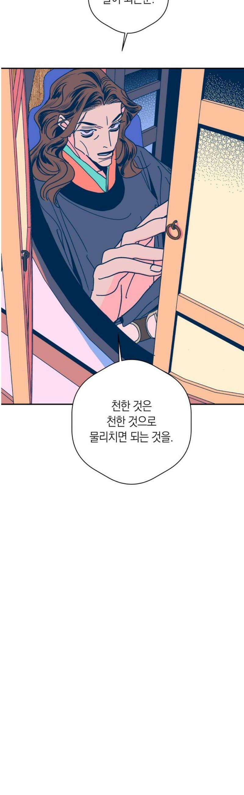 달이 없는 나라 150화 14