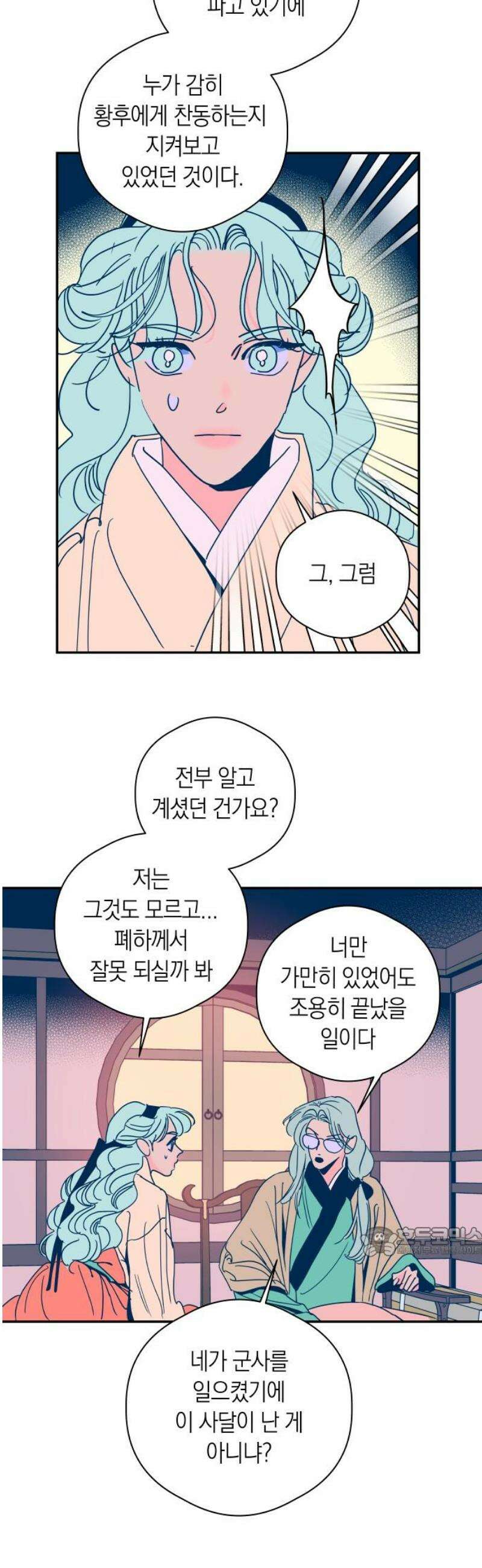 달이 없는 나라 150화 17