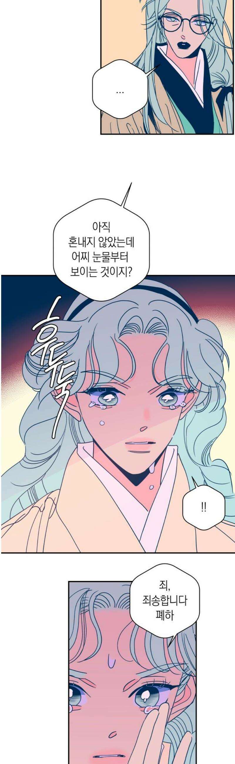 달이 없는 나라 150화 21
