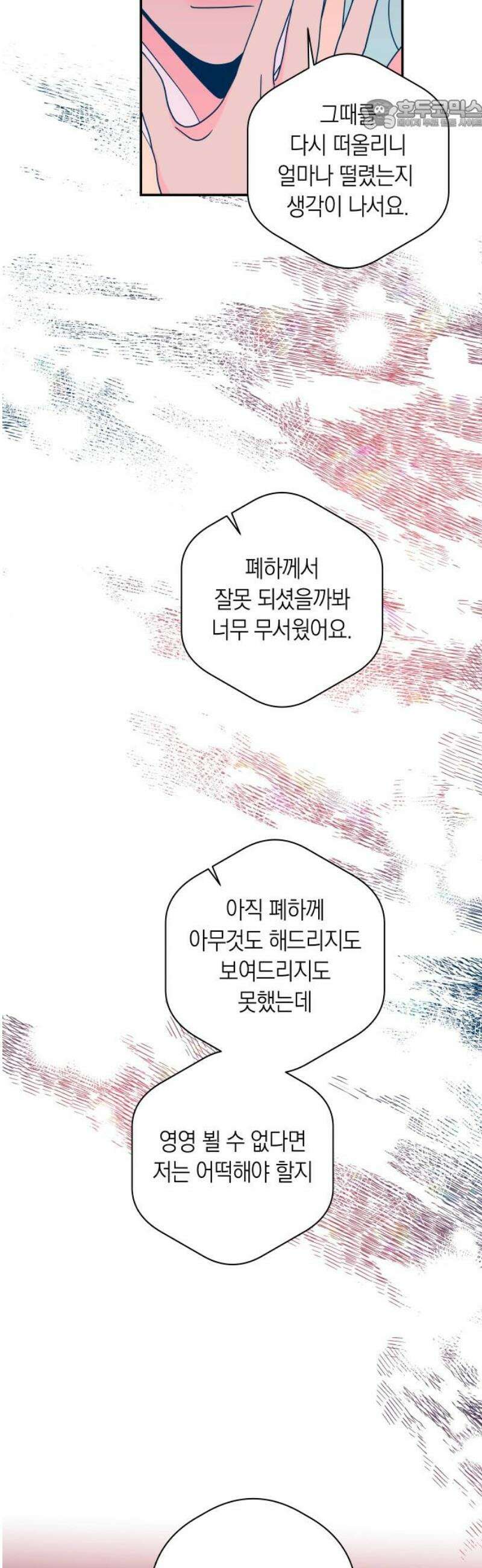 달이 없는 나라 150화 22