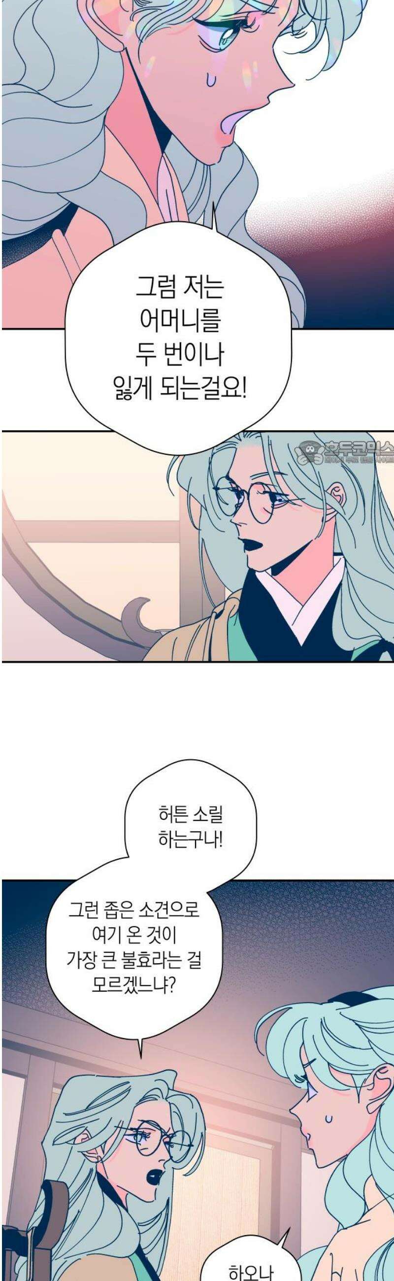 달이 없는 나라 150화 26