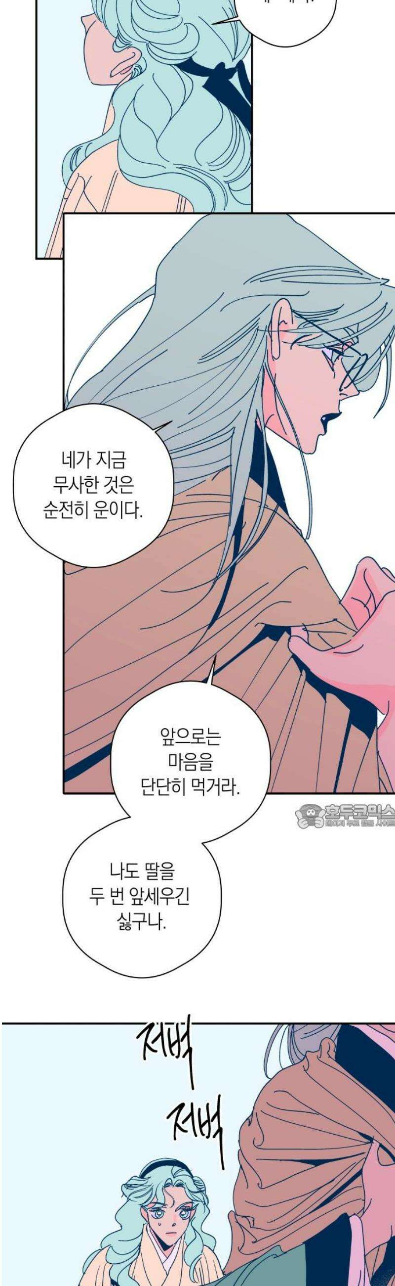 달이 없는 나라 150화 30