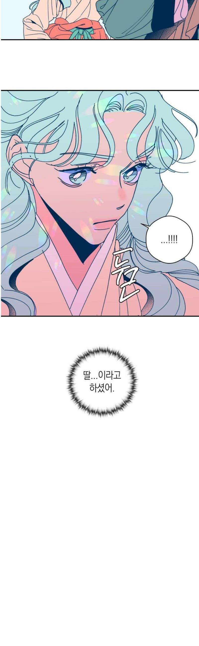 달이 없는 나라 150화 31
