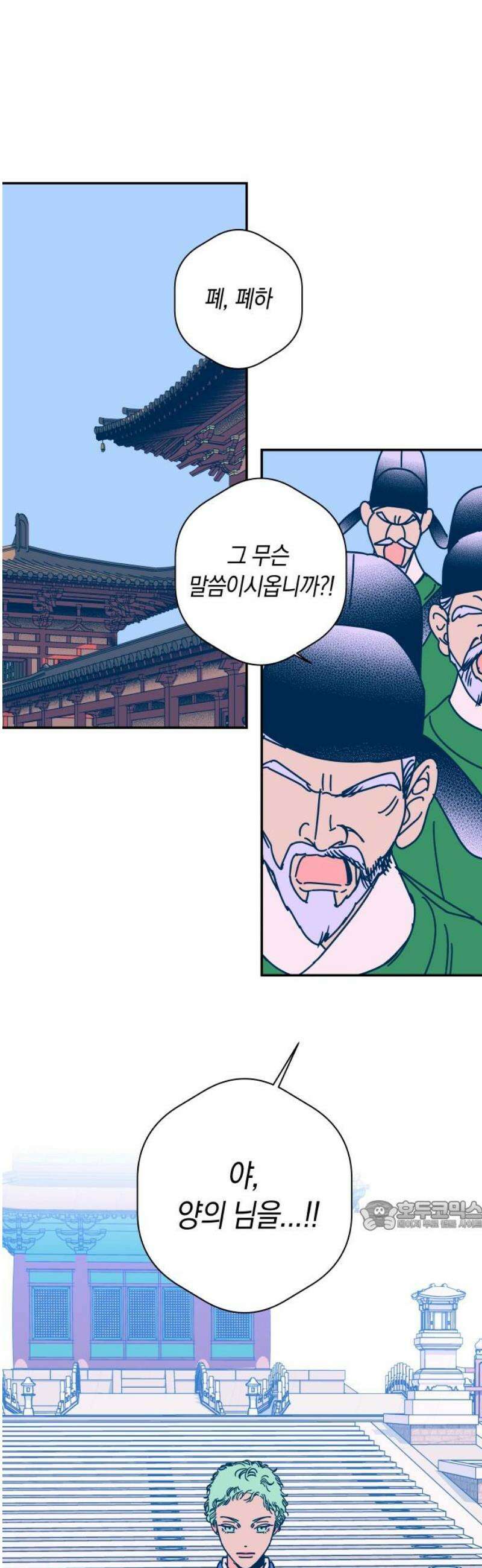 달이 없는 나라 150화 32