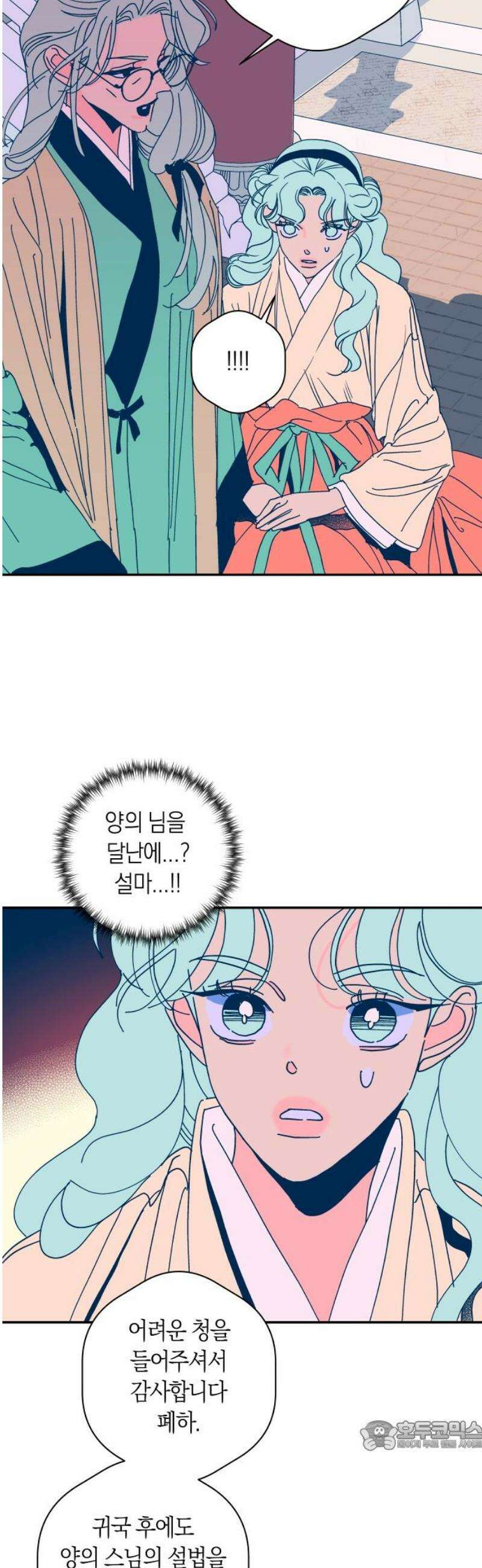 달이 없는 나라 150화 34