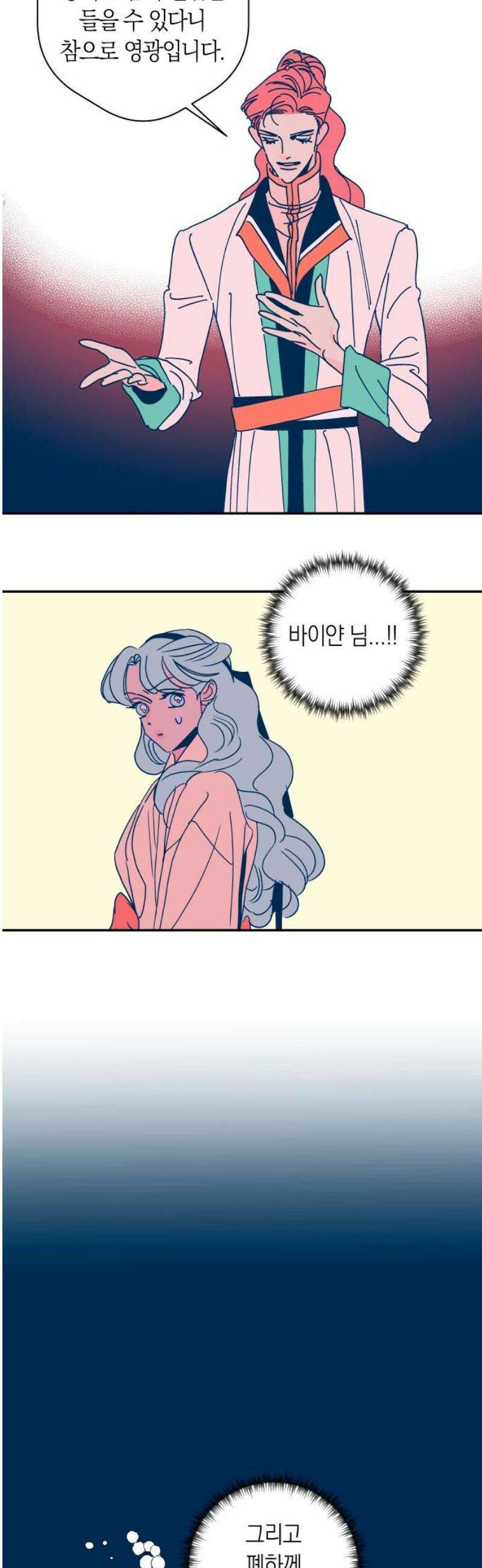 달이 없는 나라 150화 35