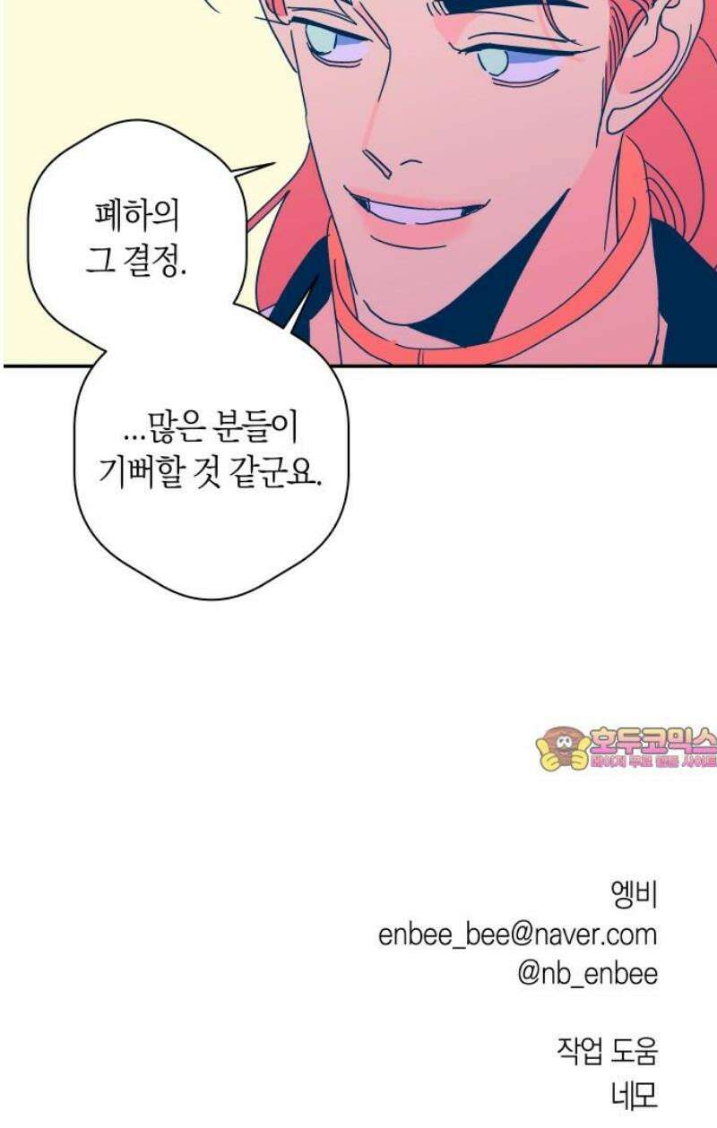 달이 없는 나라 150화 38