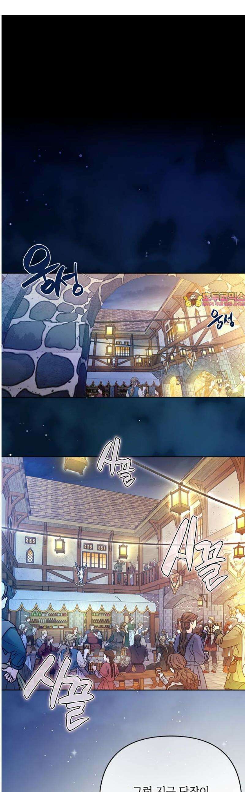 그 기사가 레이디로 사는 법 외전 4 : 자유롭게 살아 1
