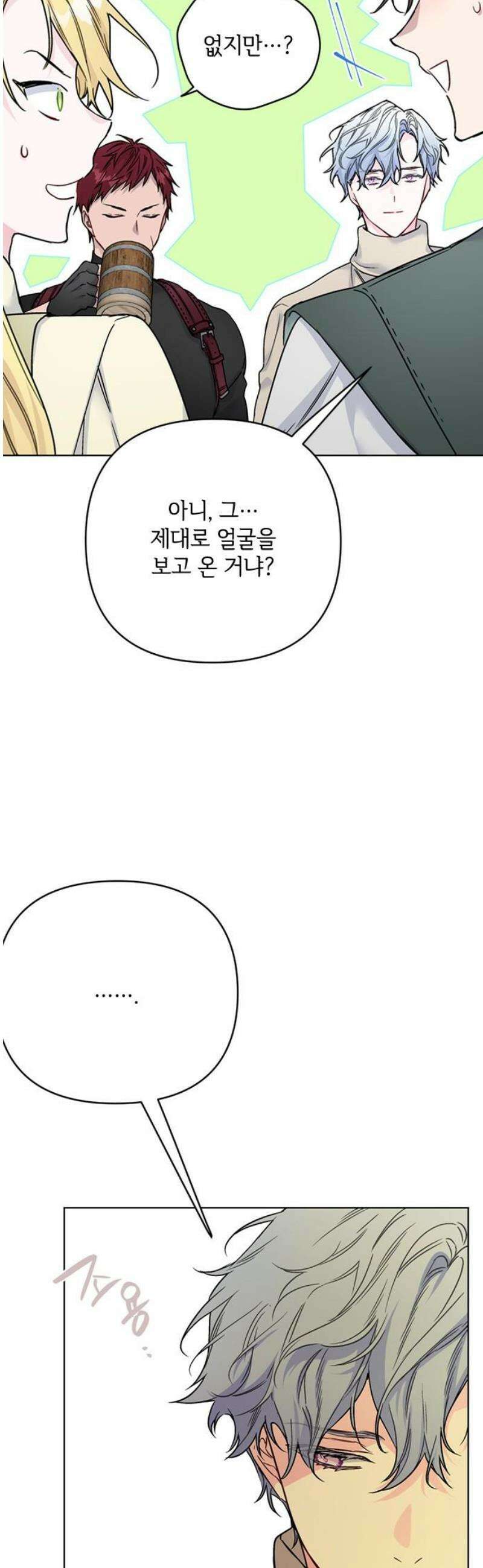 그 기사가 레이디로 사는 법 외전 4 : 자유롭게 살아 3