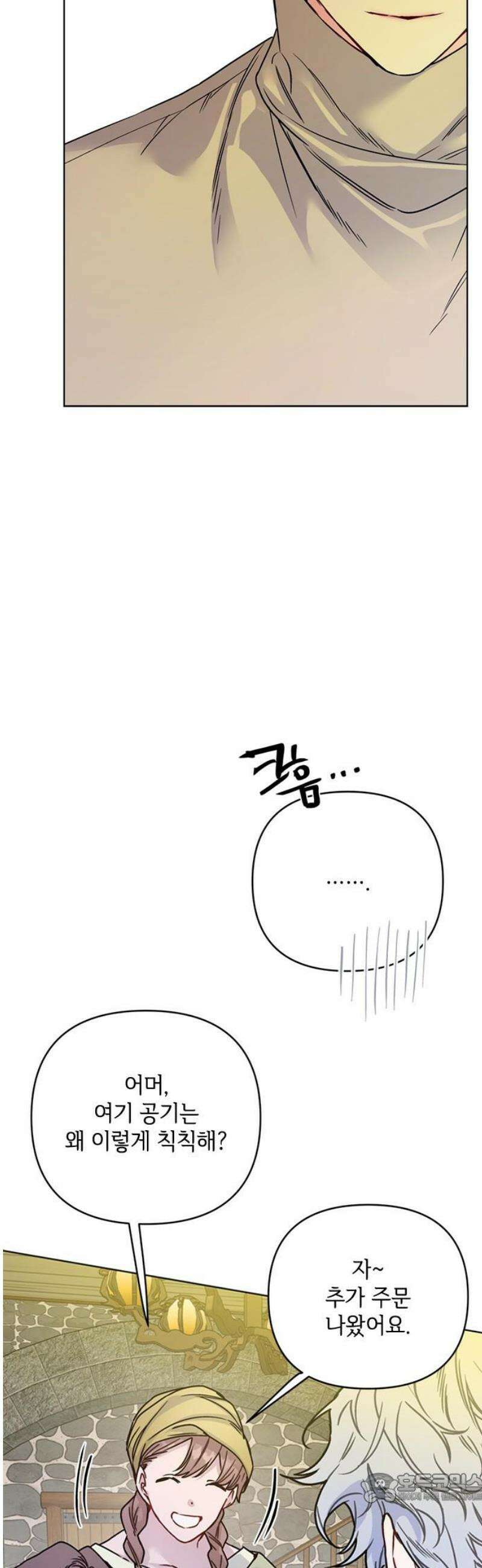 그 기사가 레이디로 사는 법 외전 4 : 자유롭게 살아 4