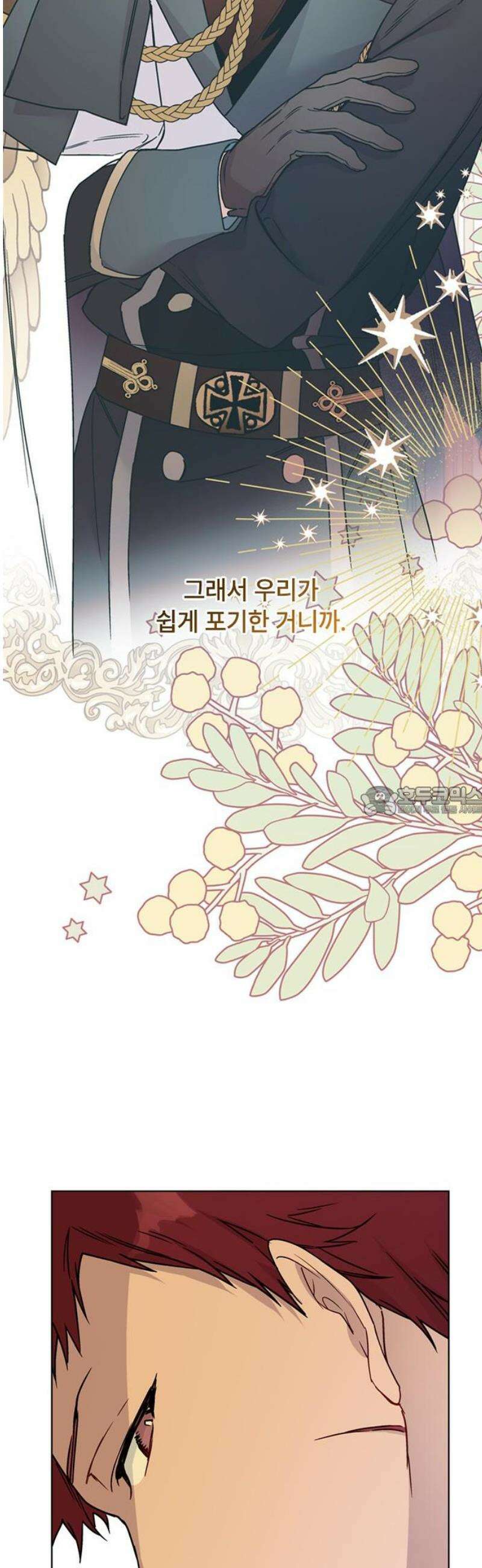 그 기사가 레이디로 사는 법 외전 4 : 자유롭게 살아 13