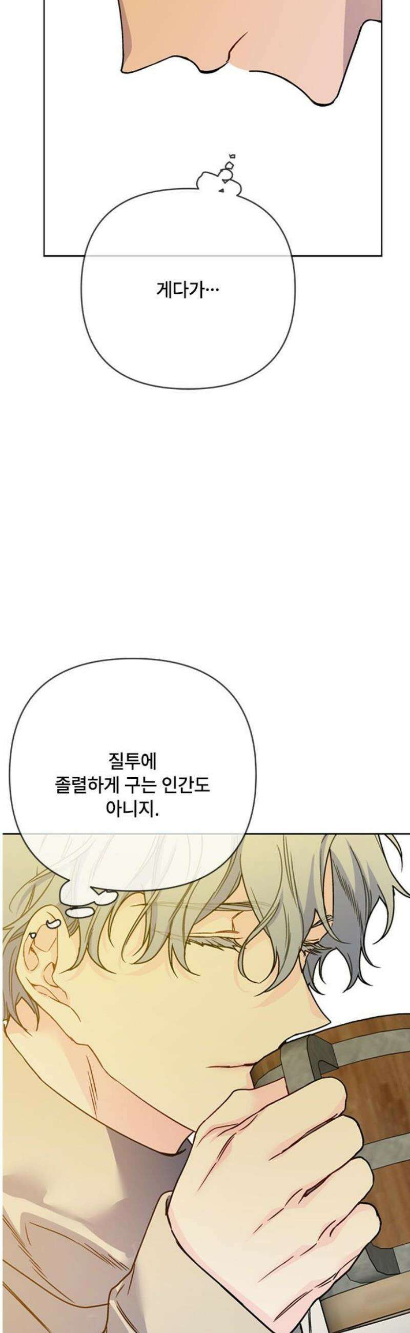 그 기사가 레이디로 사는 법 외전 4 : 자유롭게 살아 14