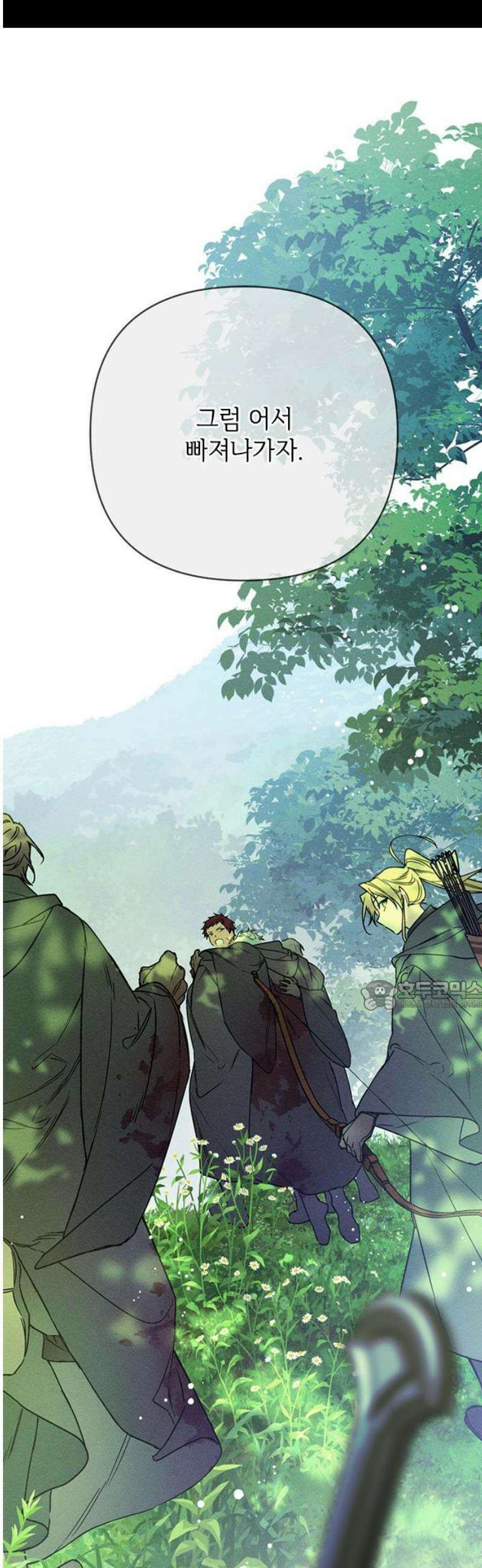 그 기사가 레이디로 사는 법 외전 4 : 자유롭게 살아 30
