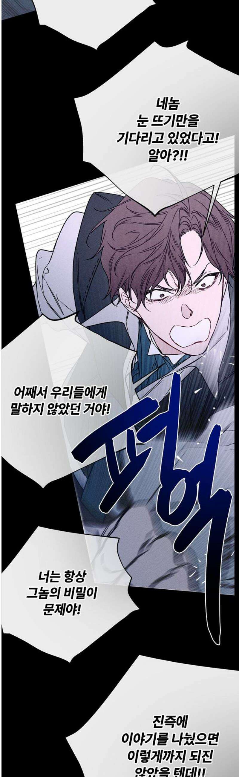 그 기사가 레이디로 사는 법 외전 4 : 자유롭게 살아 35
