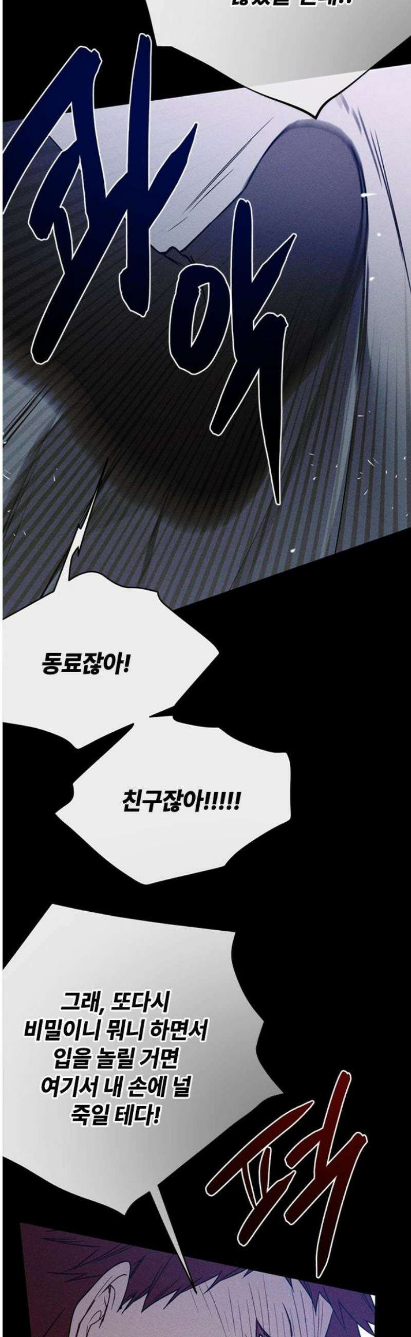 그 기사가 레이디로 사는 법 외전 4 : 자유롭게 살아 36