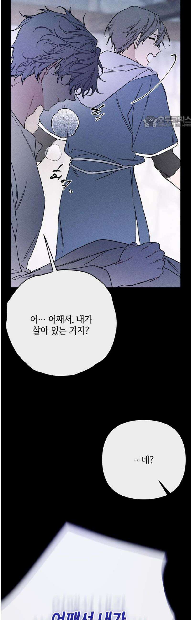 그 기사가 레이디로 사는 법 외전 4 : 자유롭게 살아 39