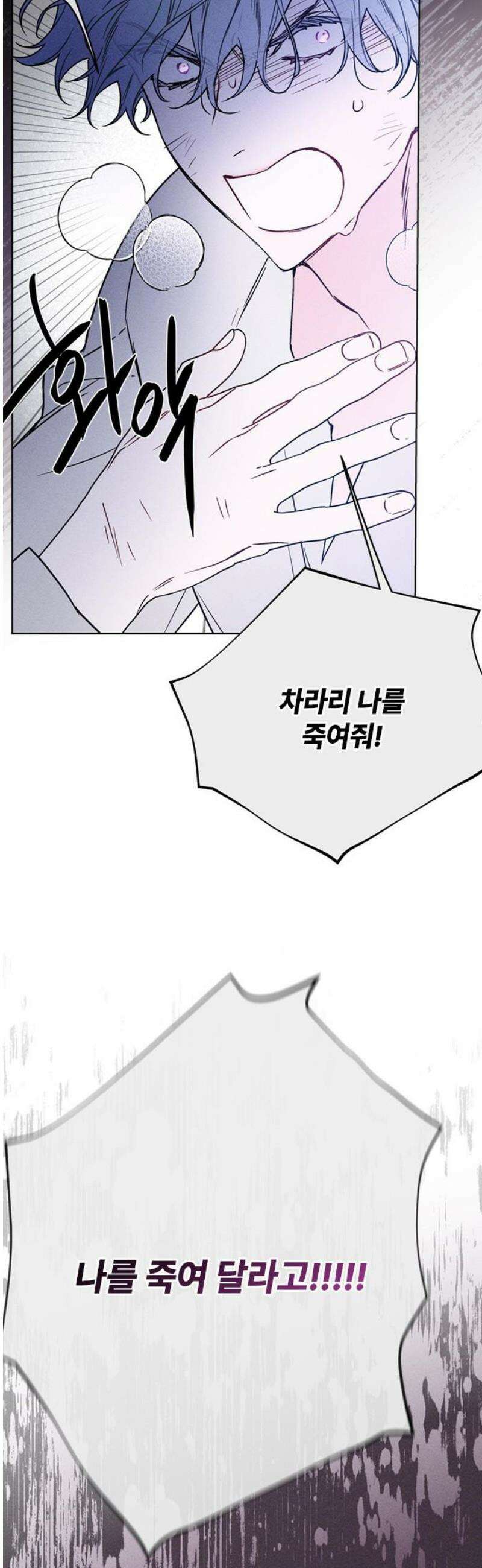 그 기사가 레이디로 사는 법 외전 4 : 자유롭게 살아 42