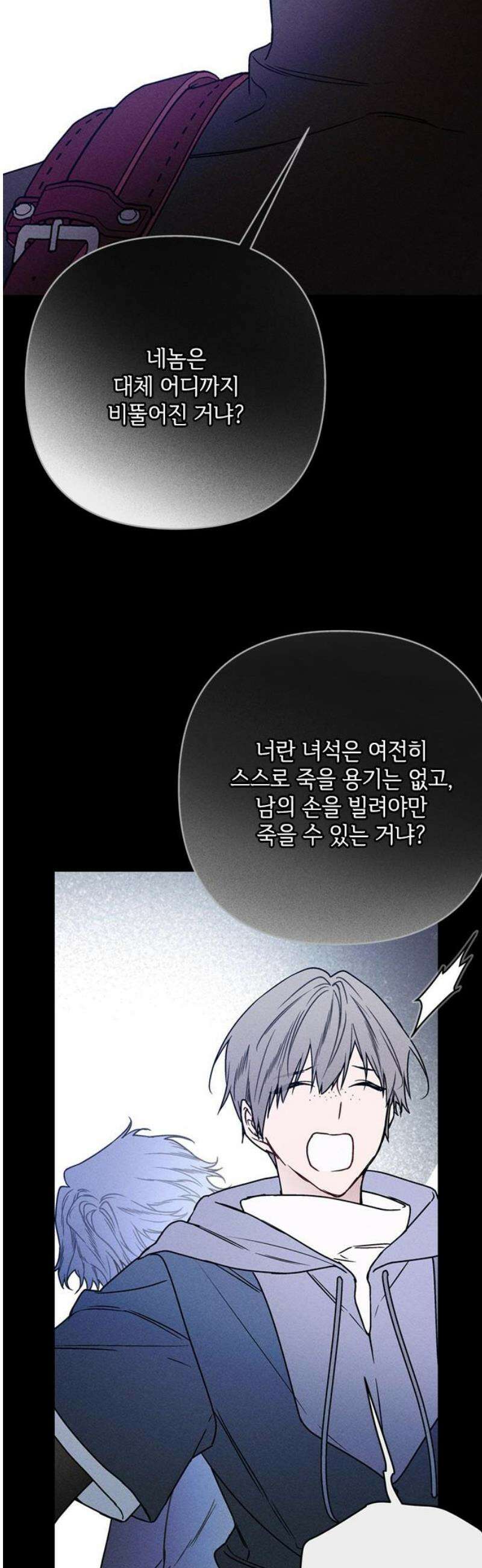 그 기사가 레이디로 사는 법 외전 4 : 자유롭게 살아 44