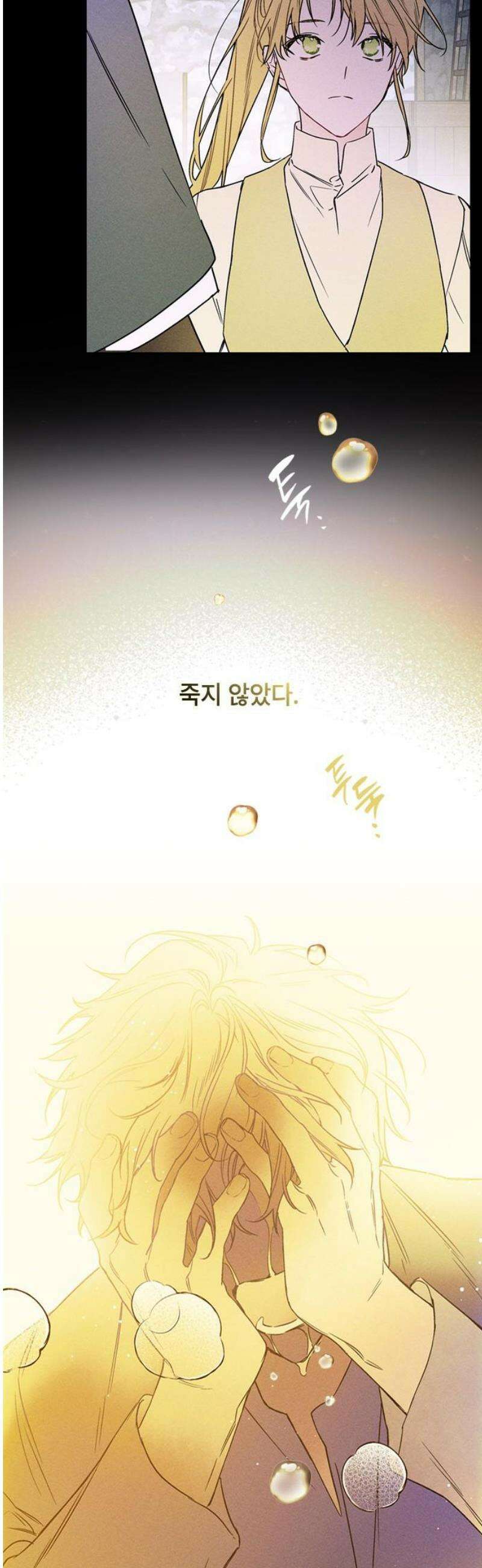 그 기사가 레이디로 사는 법 외전 4 : 자유롭게 살아 55